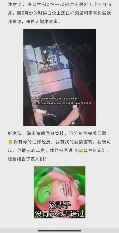 安阳抖音爆料事件最新,真相与争议交织的舆论漩涡  第1张